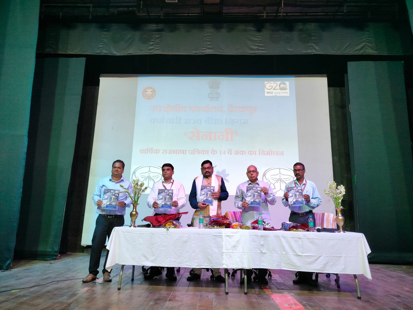 राजभाषा पखवाड़ा समापन समारोह का आयोजन - Observance of Official language fortnight closing ceremony 
