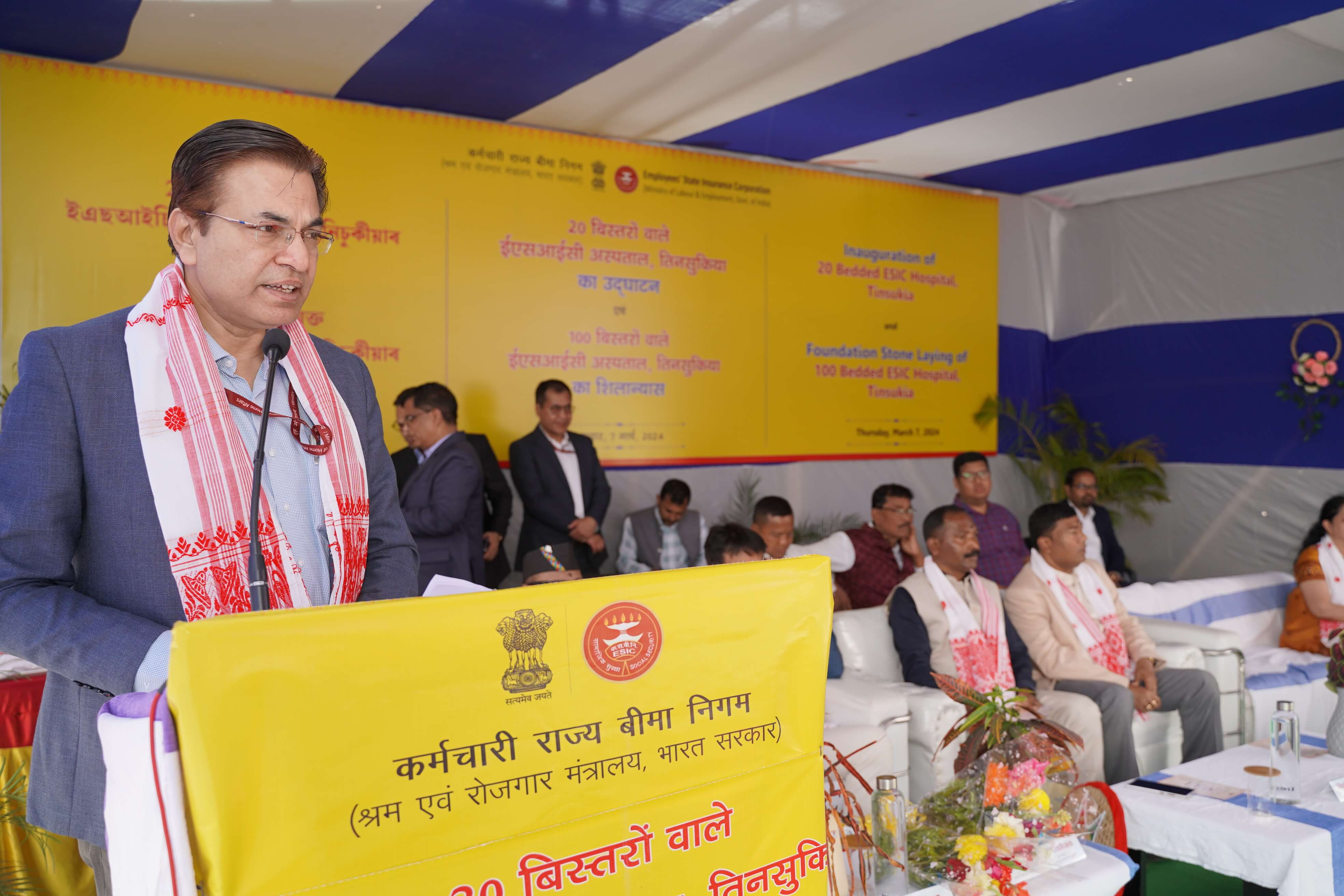Shri Rameswar Teli inaugurates 20 Bedded ESIC Hospital and also Lays the Foundation Stone of 100 Bedded ESIC Hospital at Tinsukia on 07.03.2024