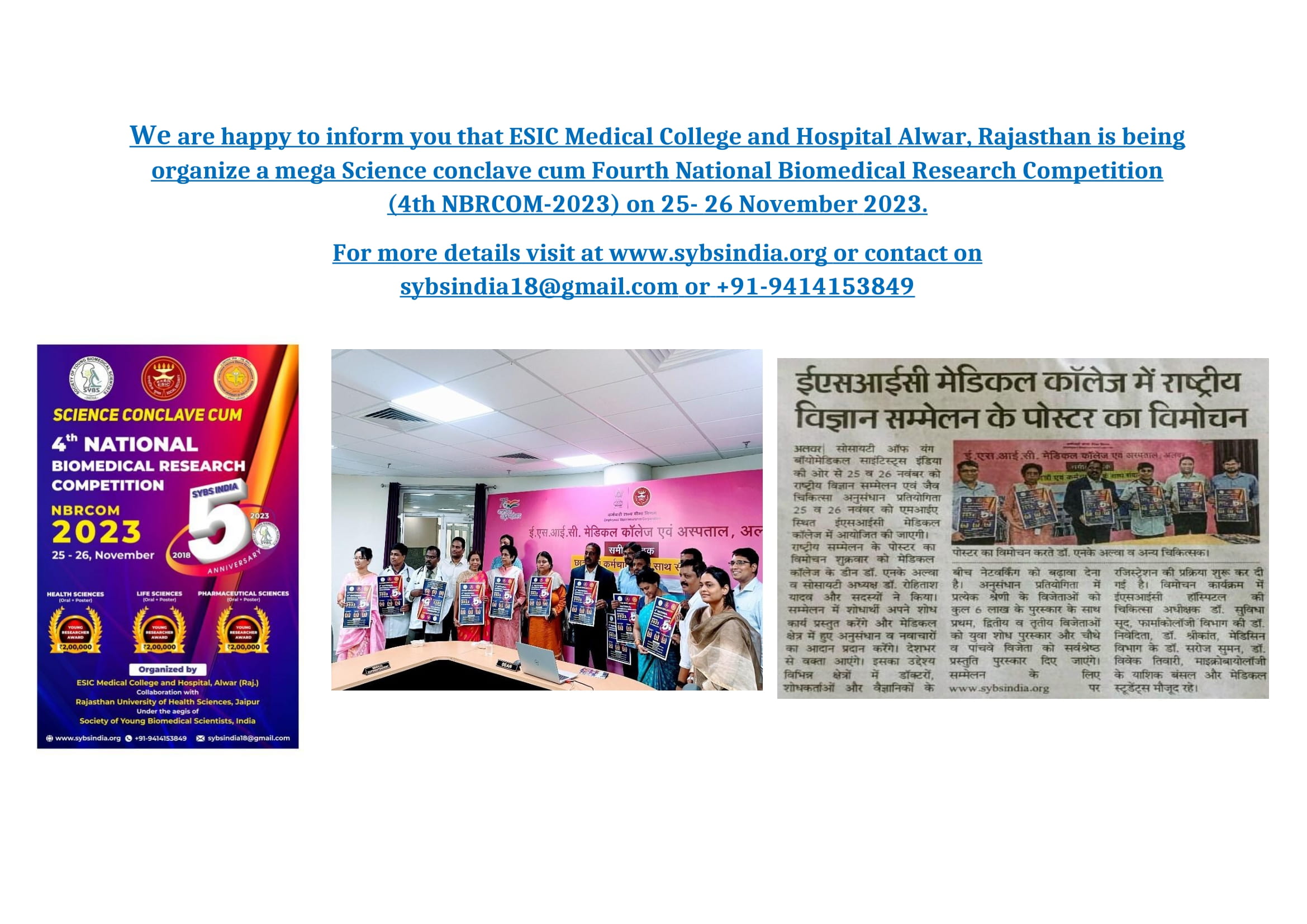 Organize a mega Science conclave cum Fourth National Biomedical Research Competition 4th NBRCOM-2023 on 25- 26 November 2023.